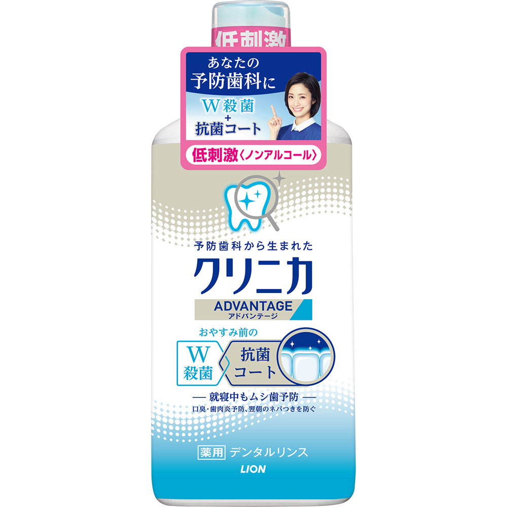 クリニカ アドバンテージ デンタルリンス 低刺激タイプ ノンアルコール マウスウォッシュ ４５０ｍｌ ライオン (医薬部外品)