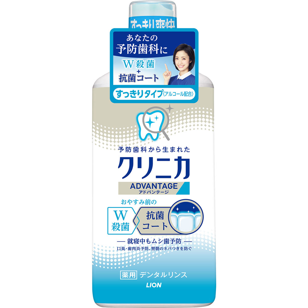 クリニカ アドバンテージ デンタルリンス すっきりタイプ アルコール配合 マウスウォッシュ ４５０ｍｌ ライオン (医薬部外品)