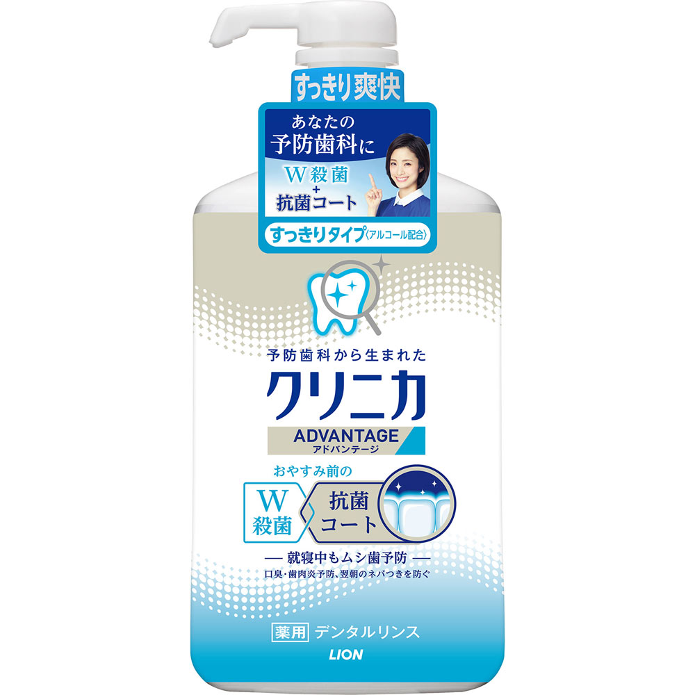 クリニカ アドバンテージ デンタルリンス すっきりタイプ アルコール配合 マウスウォッシュ ９００ｍｌ ライオン (医薬部外品)