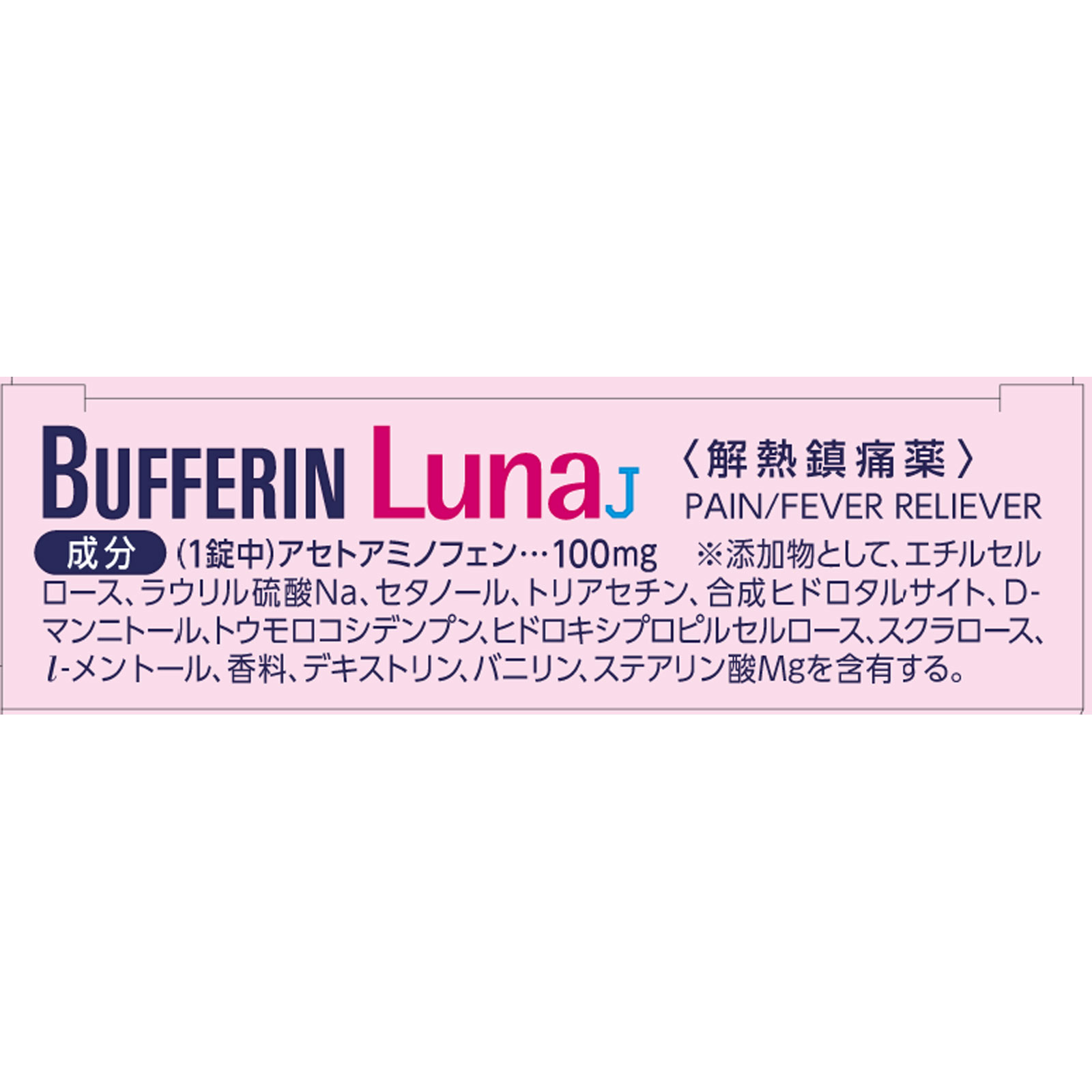 バファリンルナＪ １２錠 ライオン 【第2類医薬品】