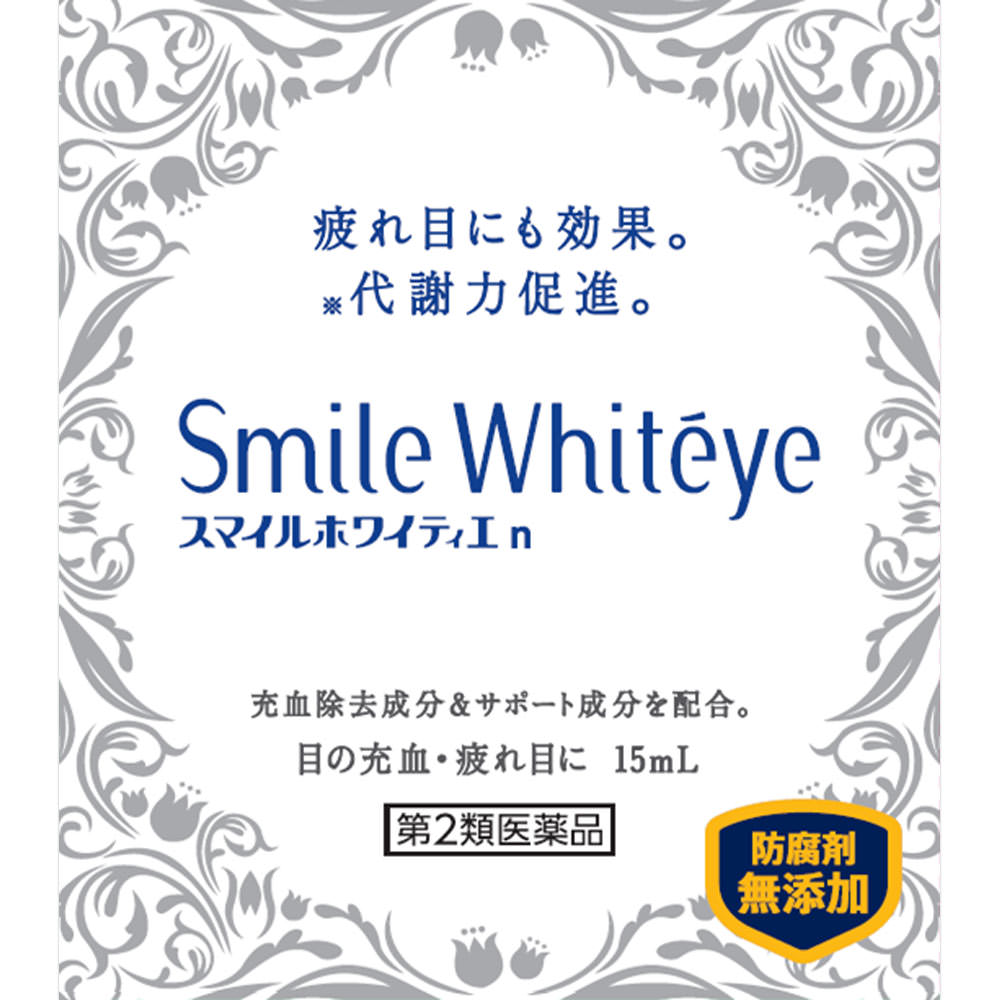 スマイルホワイティエ １５ｍｌ ライオン 【第2類医薬品】