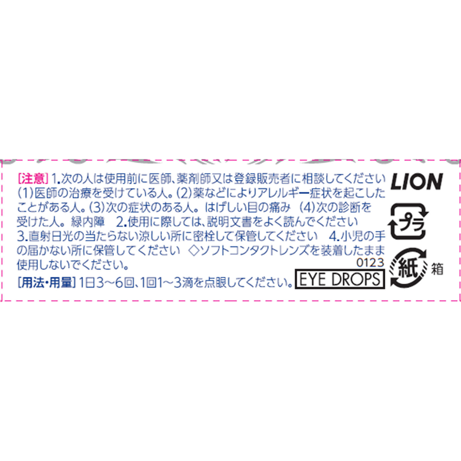 スマイルホワイティエ １５ｍｌ ライオン 【第2類医薬品】