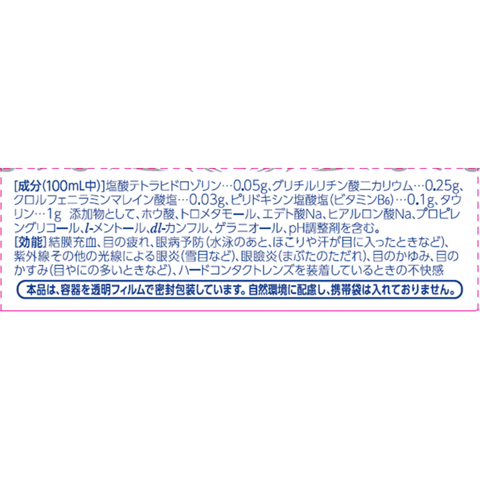 スマイルホワイティエ １５ｍｌ ライオン 【第2類医薬品】
