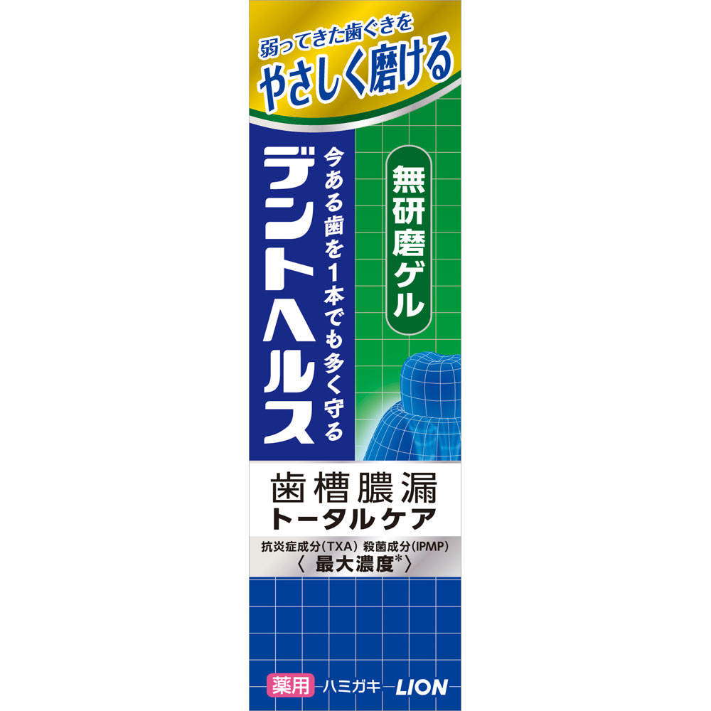デントヘルス　薬用　ハミガキ　無研磨ゲル ８５ｇ ライオン (医薬部外品)