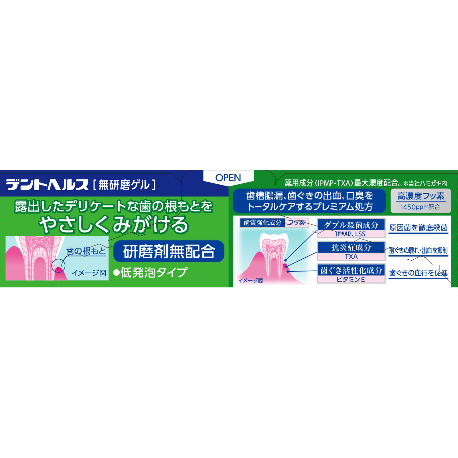 デントヘルス　薬用　ハミガキ　無研磨ゲル ８５ｇ ライオン (医薬部外品)