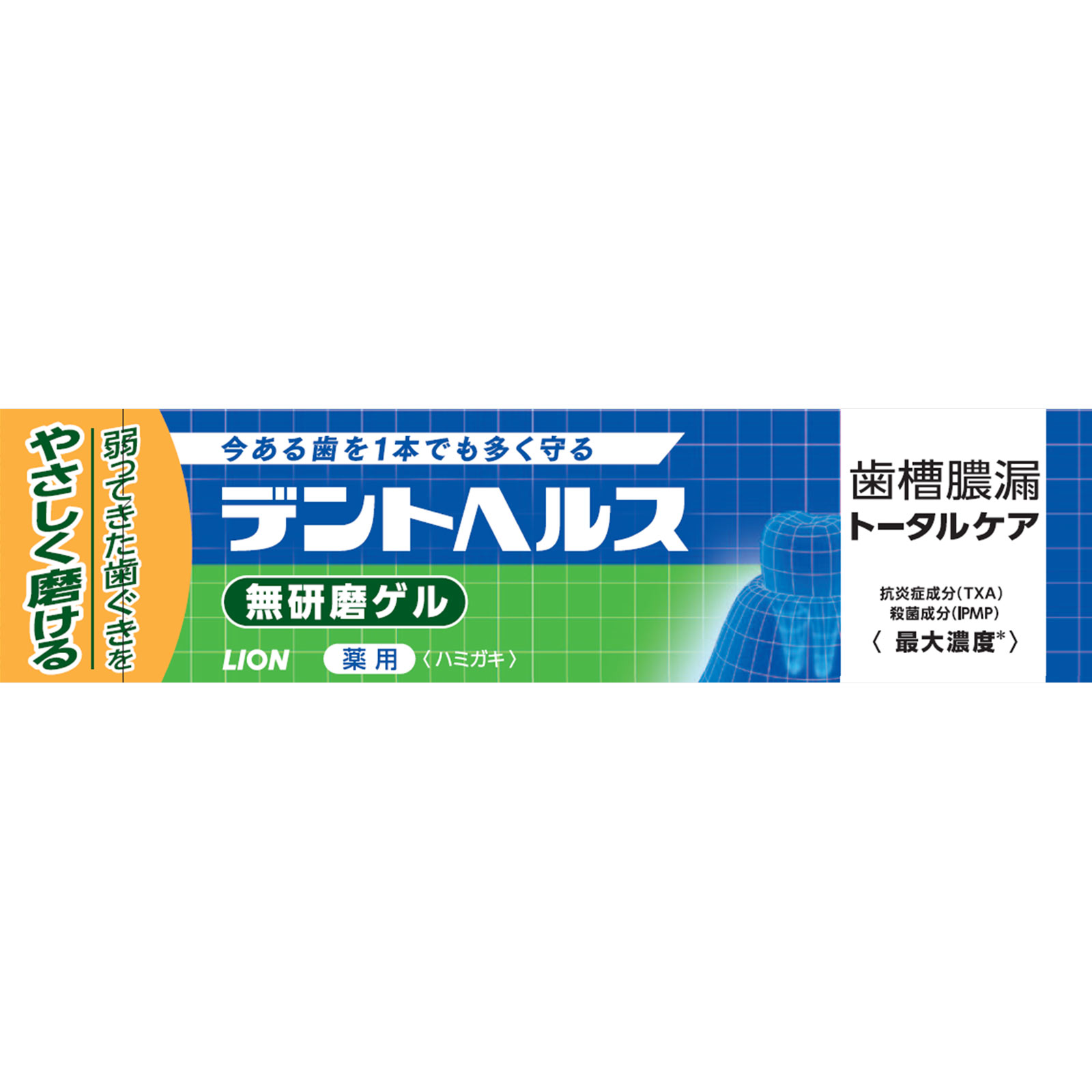 デントヘルス 薬用ハミガキ 無研磨ゲル １１５ｇ ライオン (医薬部外品)