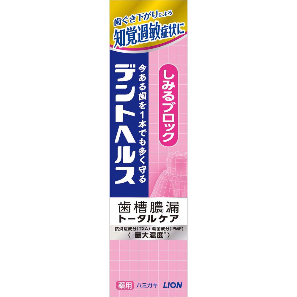 デントヘルス　薬用　ハミガキ　しみるブロック ２８ｇ ライオン (医薬部外品)