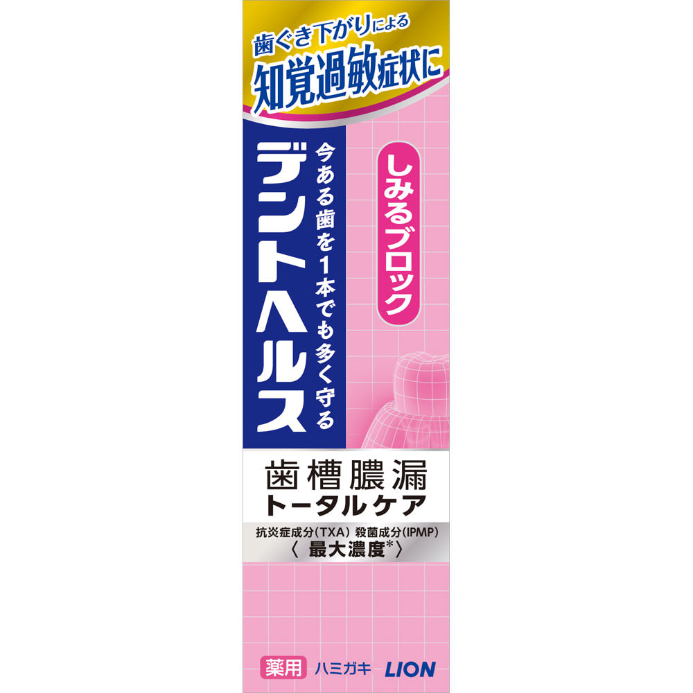 デントヘルス　薬用　ハミガキ　しみるブロック ８５ｇ ライオン (医薬部外品)