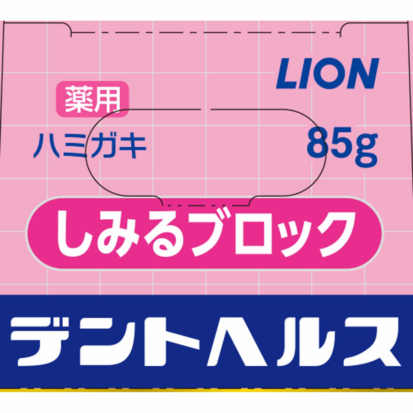 デントヘルス　薬用　ハミガキ　しみるブロック ８５ｇ ライオン (医薬部外品)