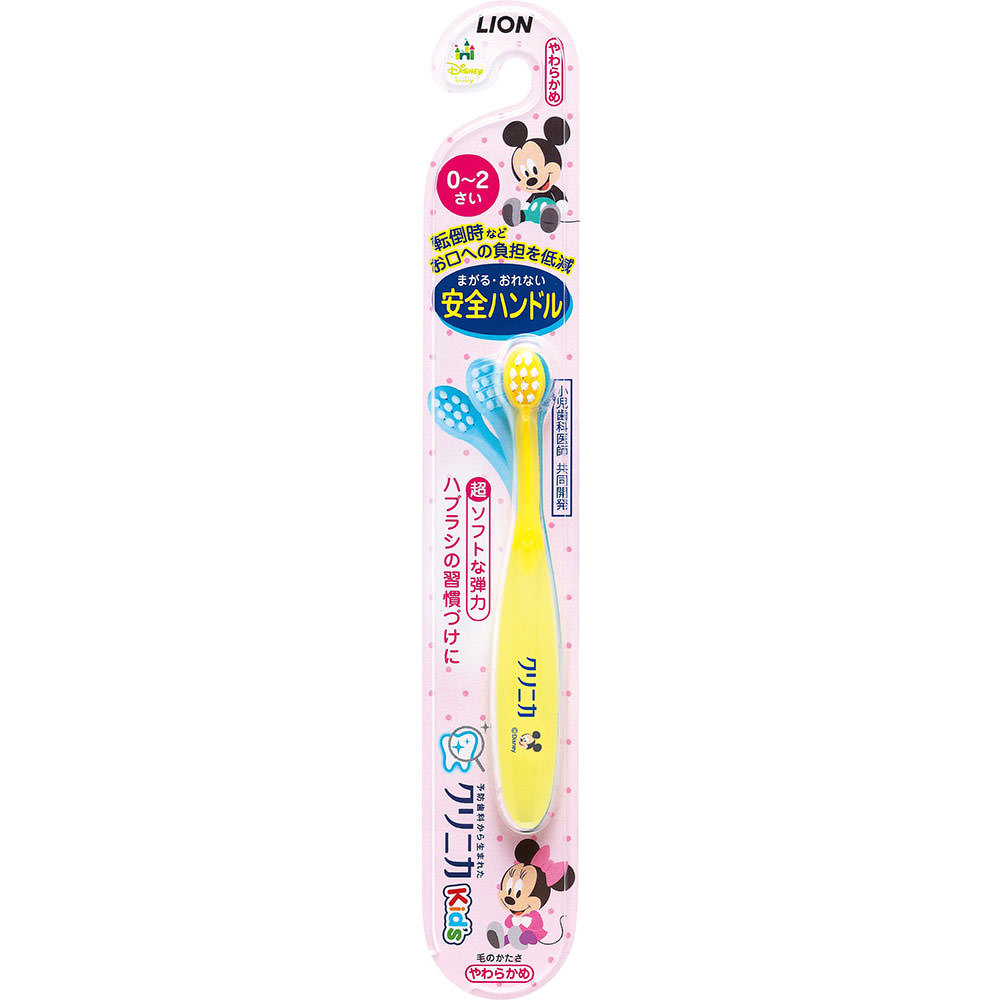 クリニカ キッズ ハブラシ やわらかめ １本 子供 歯ブラシ ０～２才用 ライオン