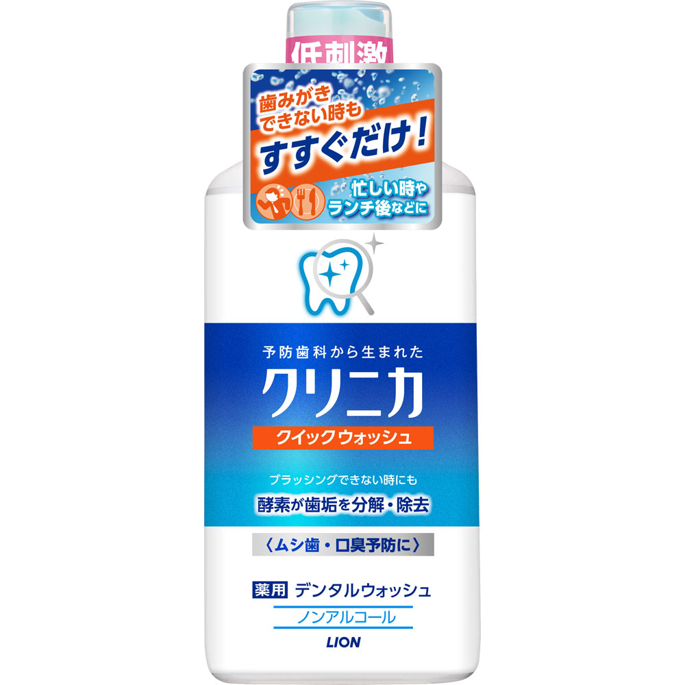 クリニカ クイックウォッシュ ノンアルコール マウスウォッシュ ４５０ｍｌ ライオン (医薬部外品)