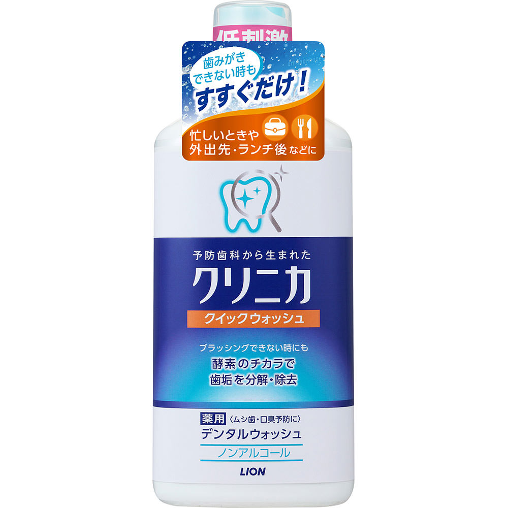クリニカ クイックウォッシュ ノンアルコール マウスウォッシュ ４５０ｍｌ ライオン (医薬部外品)