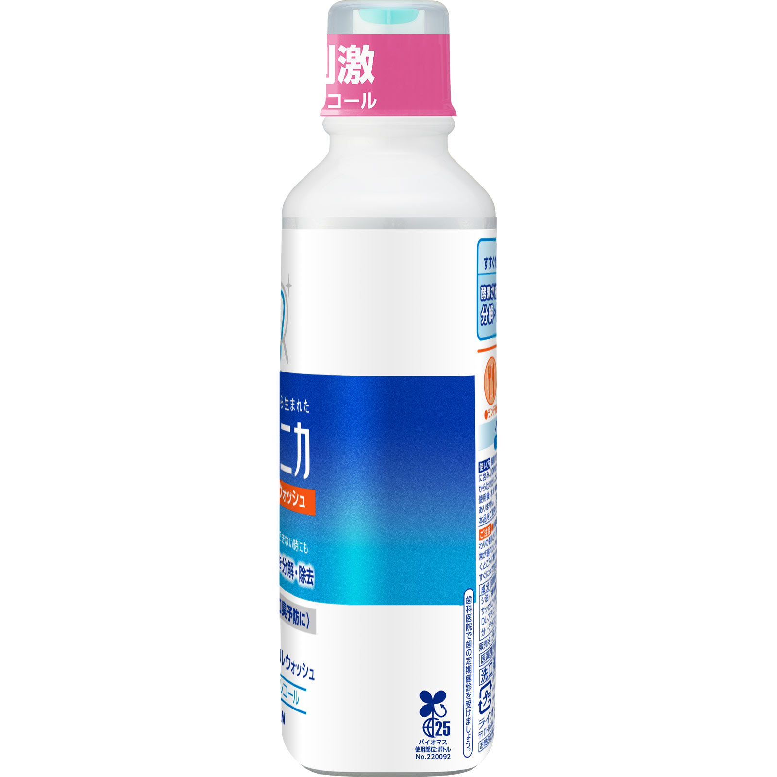 クリニカ クイックウォッシュ ノンアルコール マウスウォッシュ ４５０ｍｌ ライオン (医薬部外品)