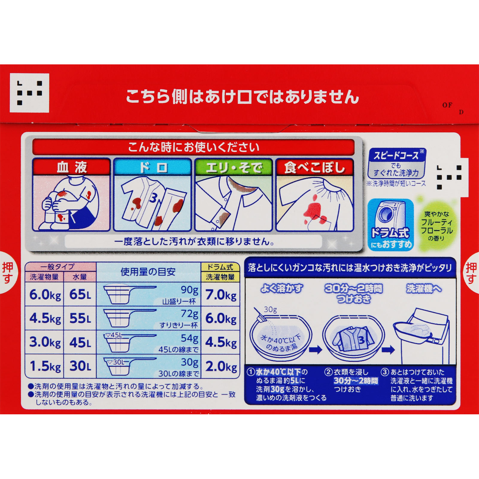 トップ プラチナクリア 粉末 洗濯洗剤 | マツキヨココカラオンラインストア