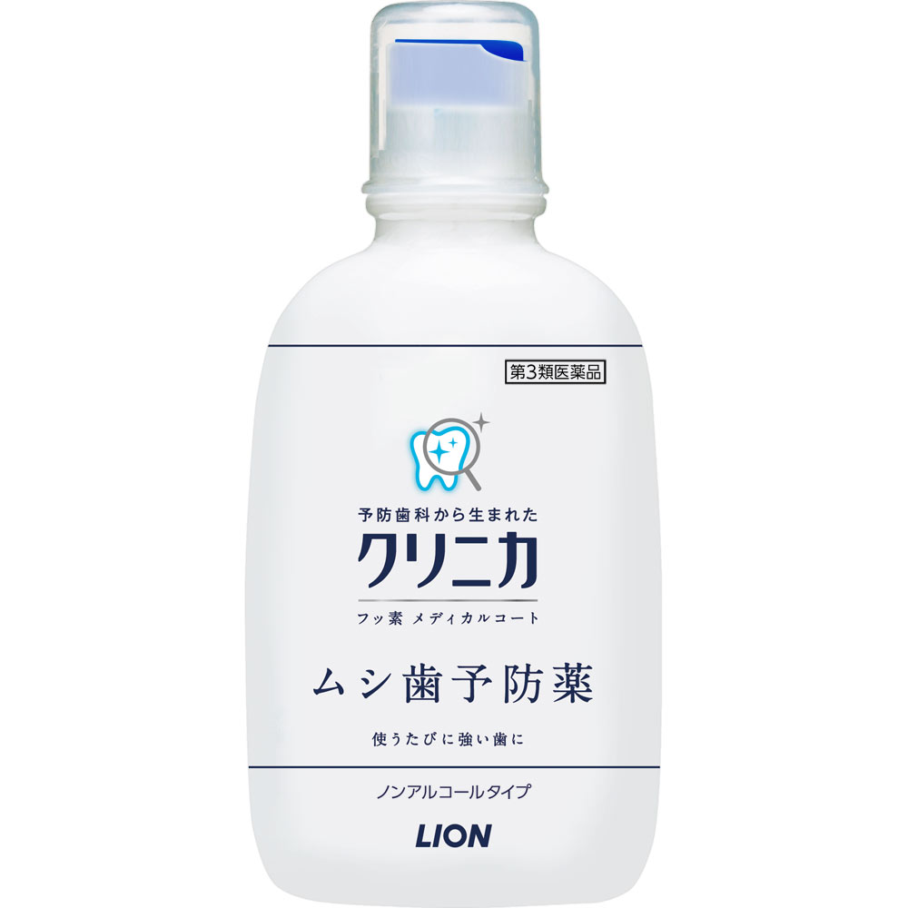 クリニカ　フッ素メディカルコート ２５０ｍｌ ライオン 【第3類医薬品】