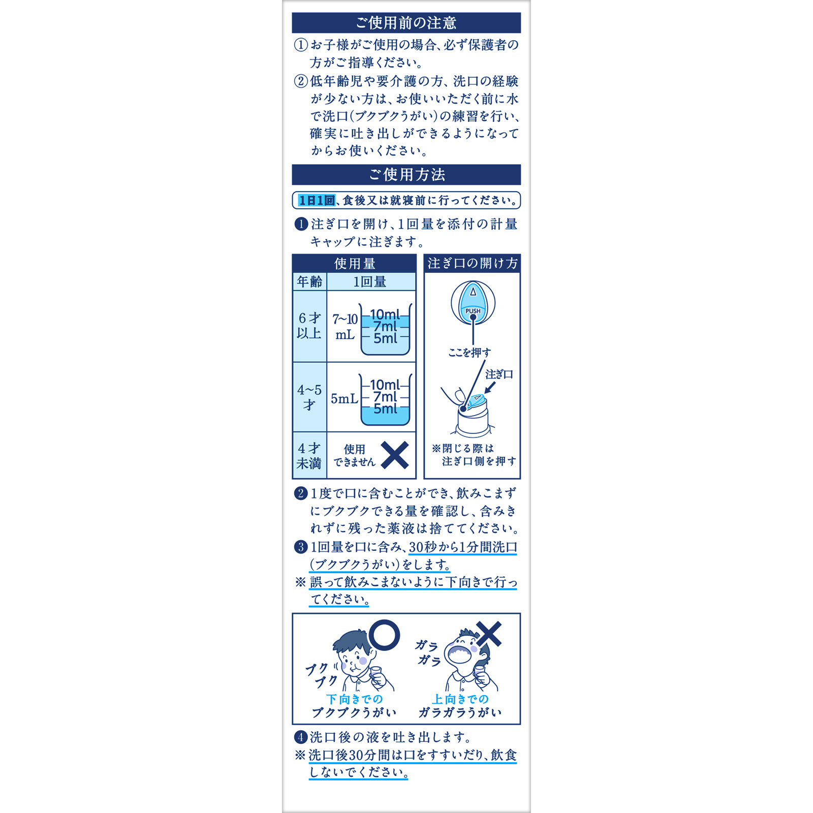 クリニカ　フッ素メディカルコート ２５０ｍｌ ライオン 【第3類医薬品】