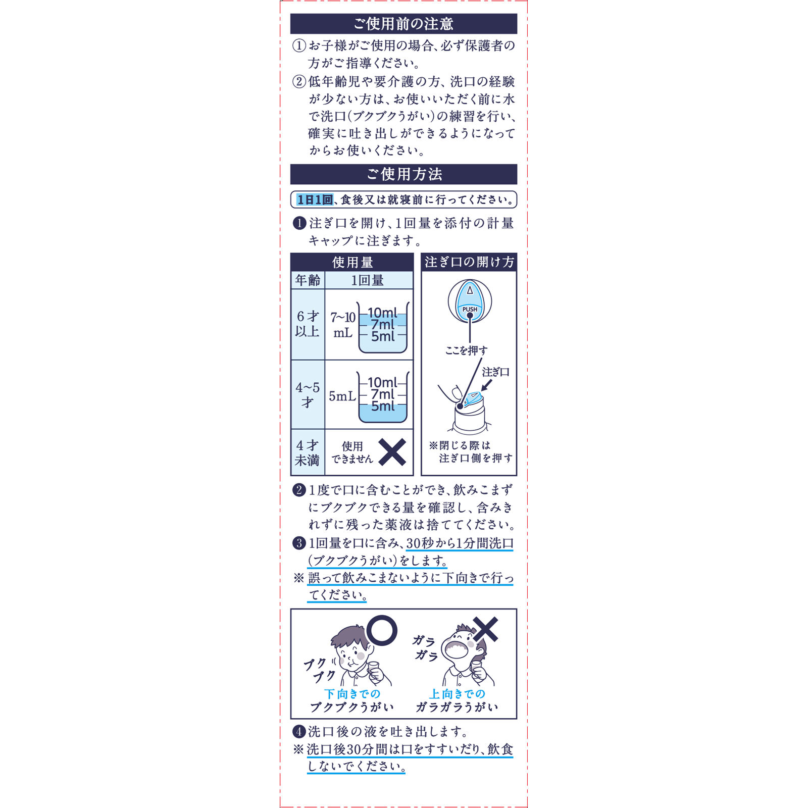クリニカ　フッ素メディカルコート ２５０ｍｌ ライオン 【第3類医薬品】