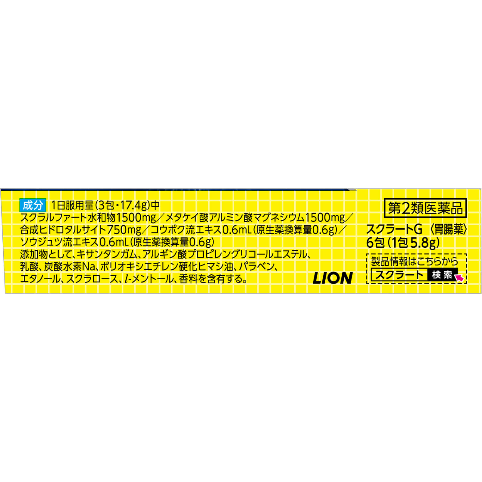 スクラートＧ ６包 ライオン 【第2類医薬品】