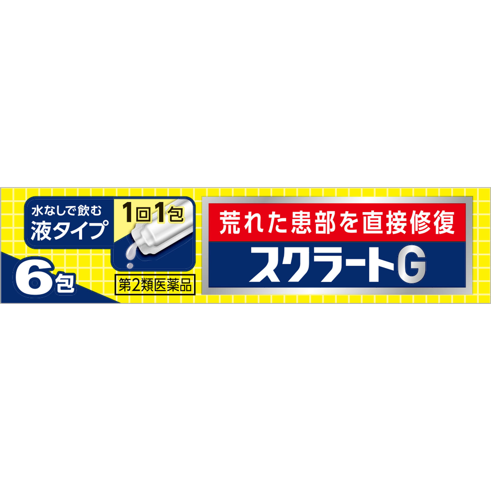 スクラートＧ ６包 ライオン 【第2類医薬品】