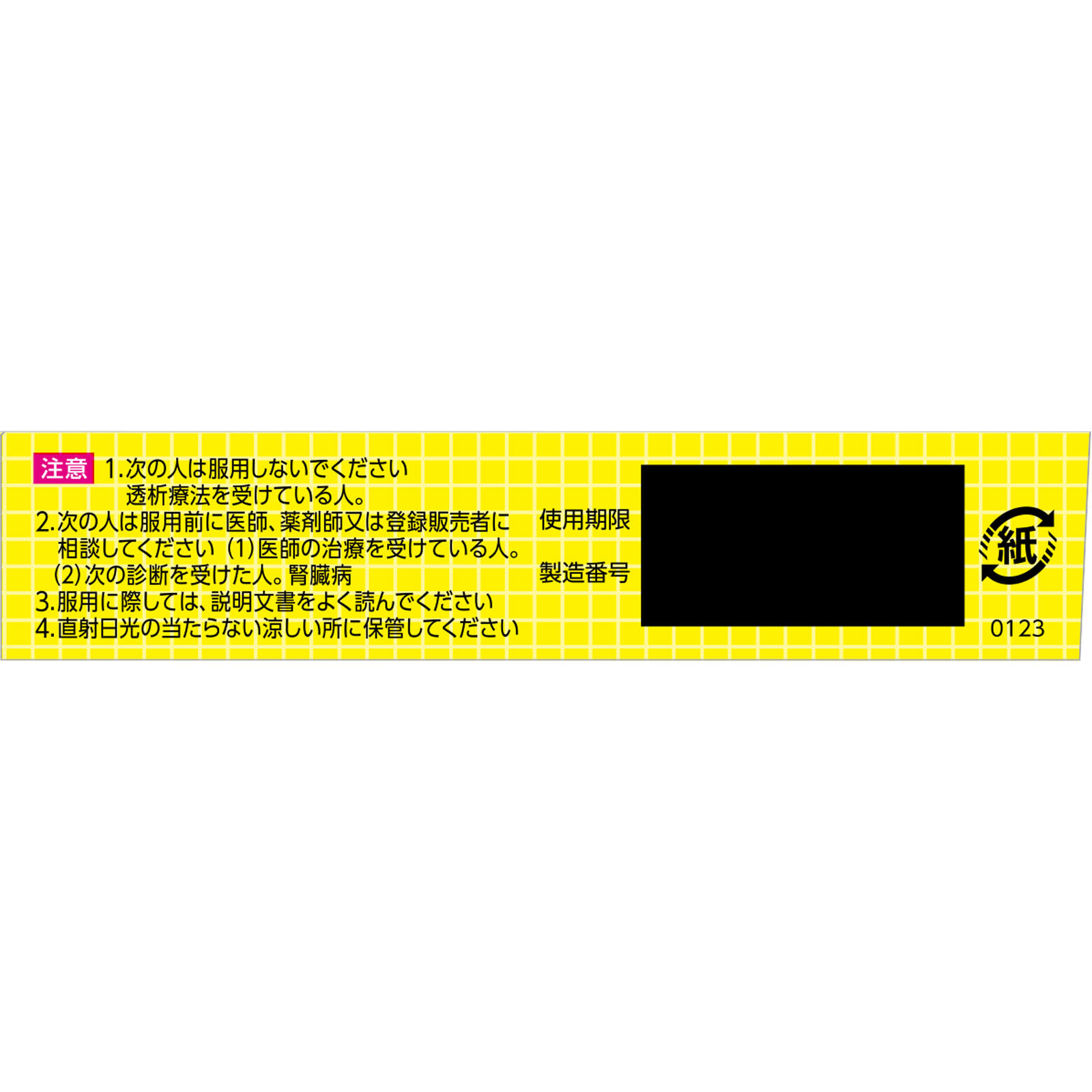 スクラートＧ ６包 ライオン 【第2類医薬品】