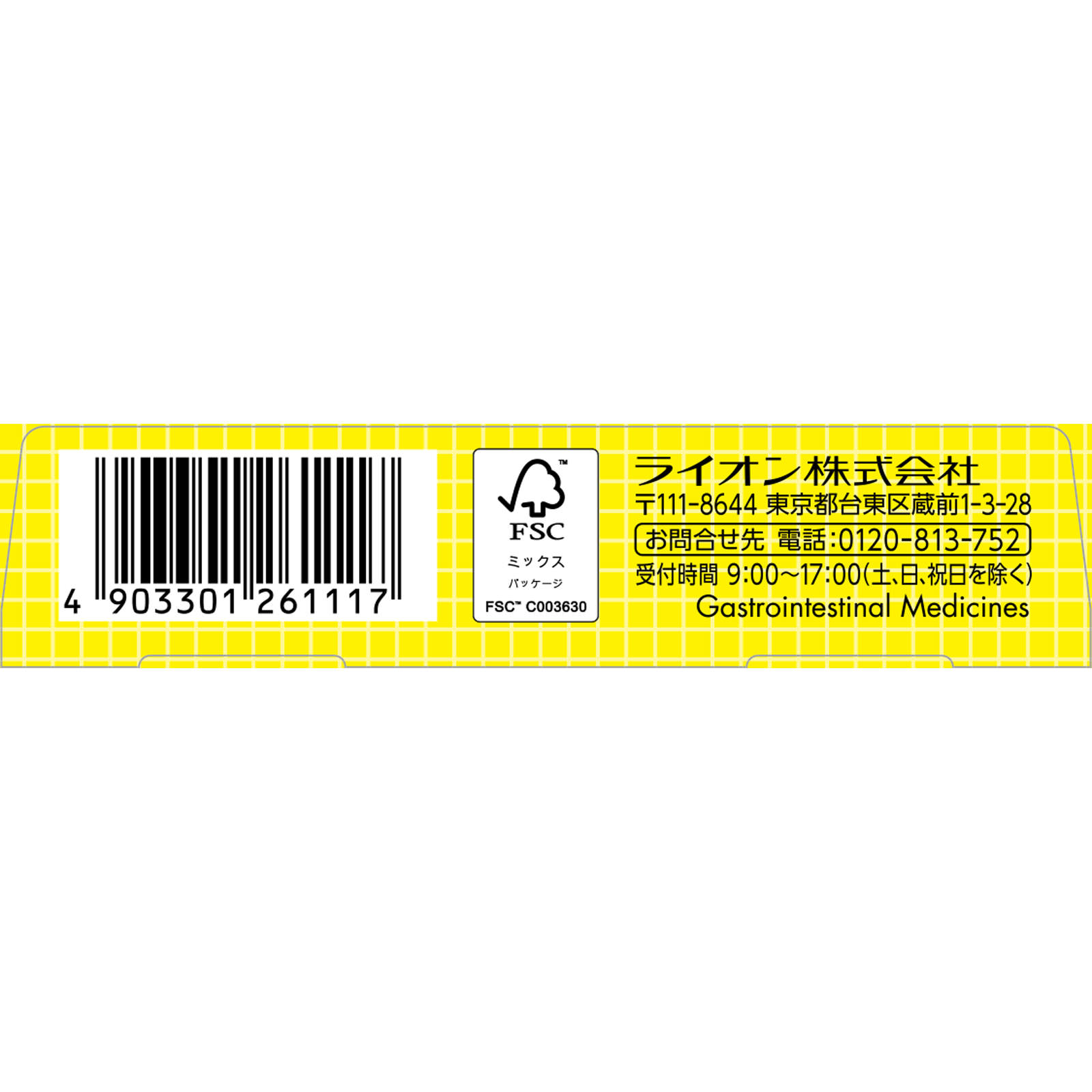 スクラートＧ ６包 ライオン 【第2類医薬品】