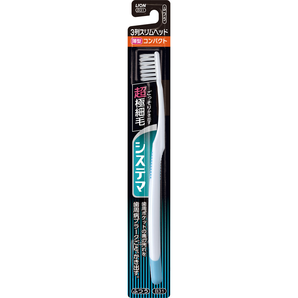 システマ ハブラシ コンパクト ３列 スリム １本 歯ブラシ ふつう ライオン