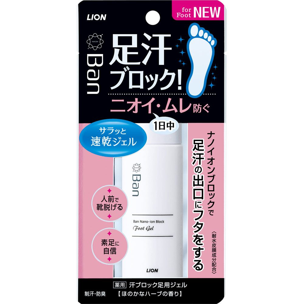 Ｂａｎ 汗ブロック足用ジェル ４０ｍｌ ライオン (医薬部外品)