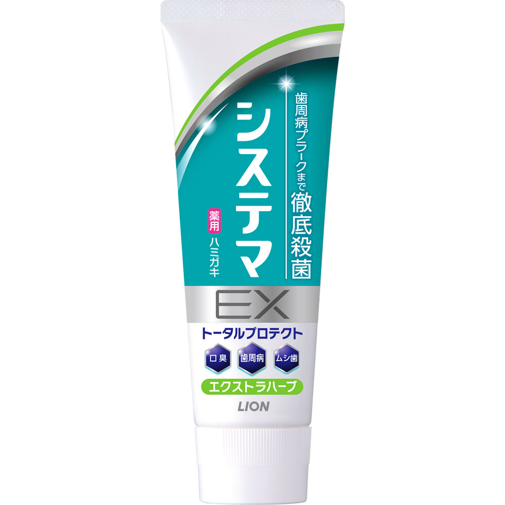 システマ EX ハミガキ エクストラハーブ 歯磨き粉 130g ライオン (医薬部外品)