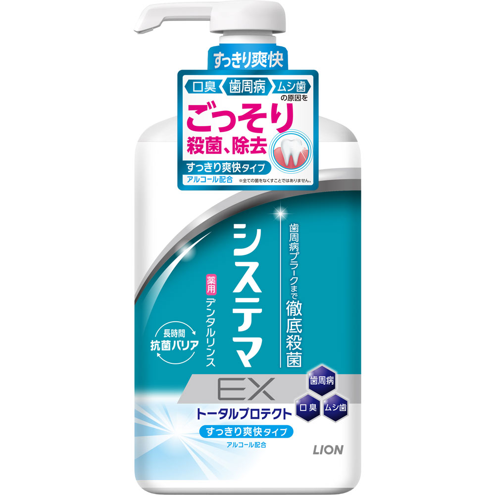 システマ EX デンタルリンス アルコール配合 マウスウォッシュ ９００ｍｌ ライオン (医薬部外品)