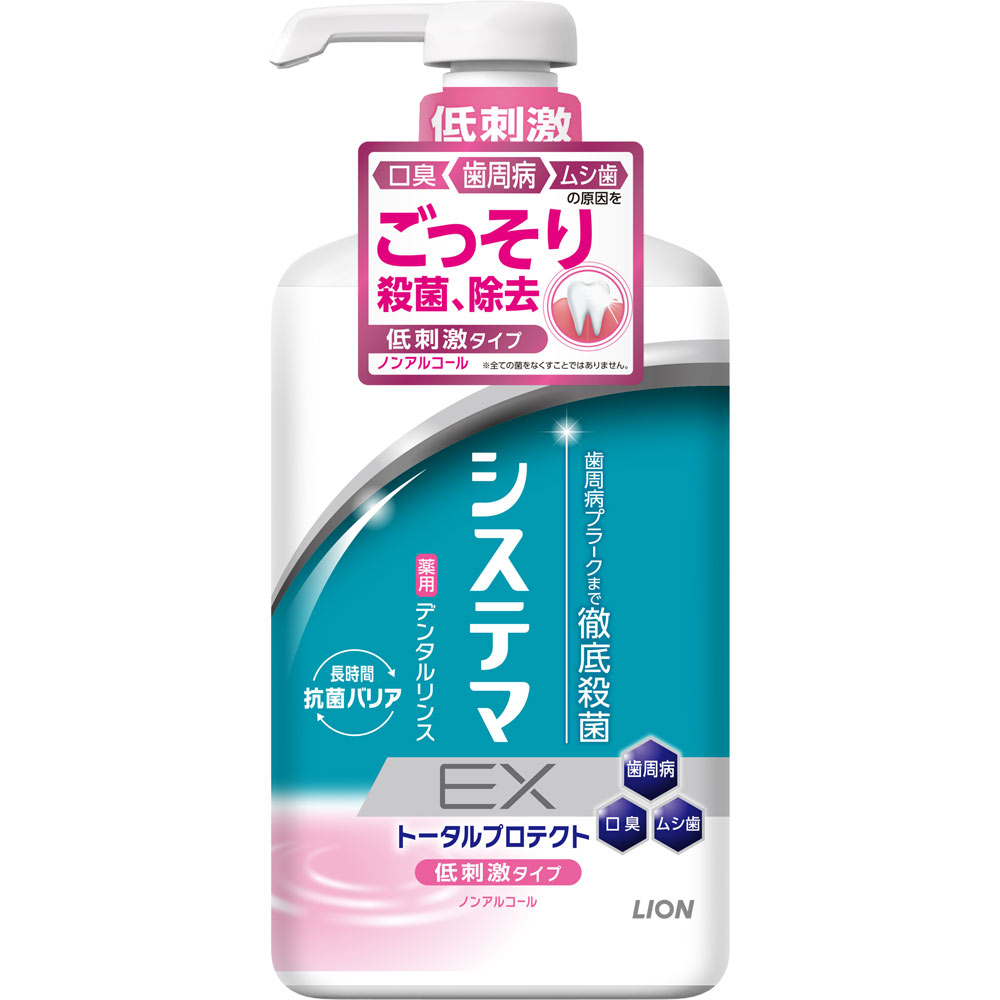 システマ EX デンタルリンス ノンアルコール マウスウォッシュ ９００ｍｌ ライオン (医薬部外品)