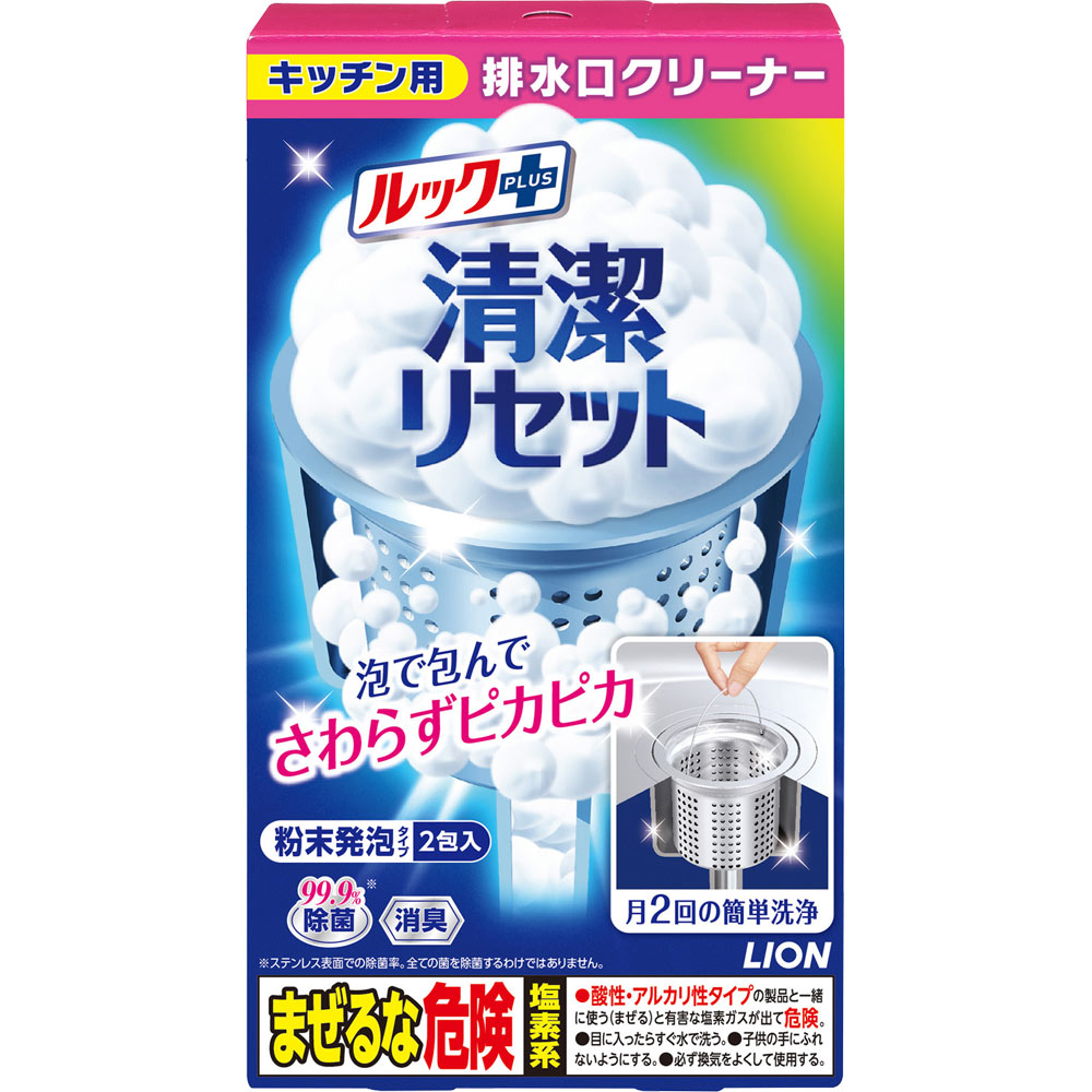 ライオン ルックプラス 清潔リセット 排水口 まるごとクリーナー キッチン用 ２包