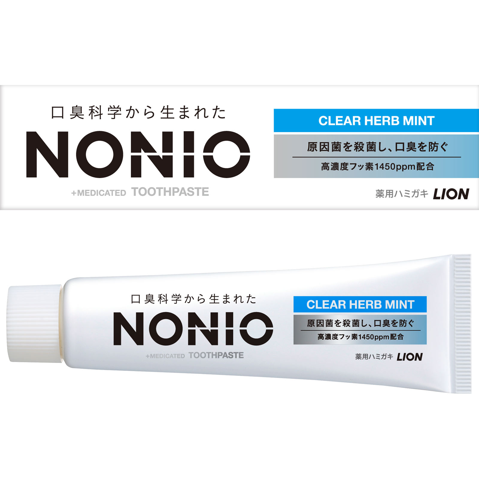 NONIO(ノニオ) ハミガキ クリアハーブミント 歯磨き粉 ３０ｇ ライオン (医薬部外品)