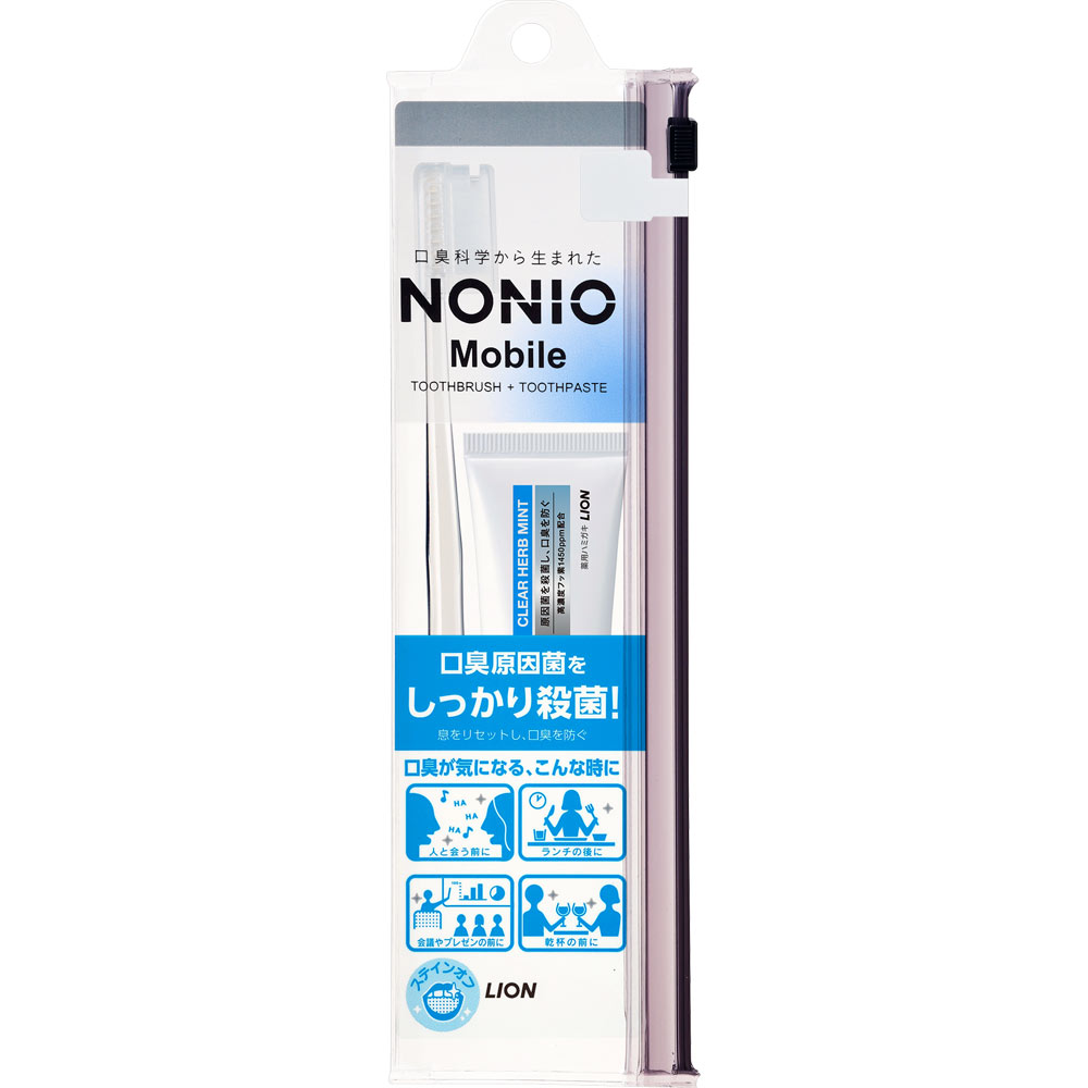 NONIO Mobile 携帯用 ハミガキ・ハブラシセットトラベルセット