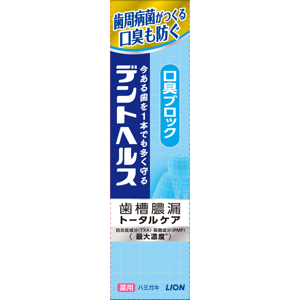 デントヘルス　薬用　ハミガキ　口臭ブロック ２８ｇ ライオン (医薬部外品)