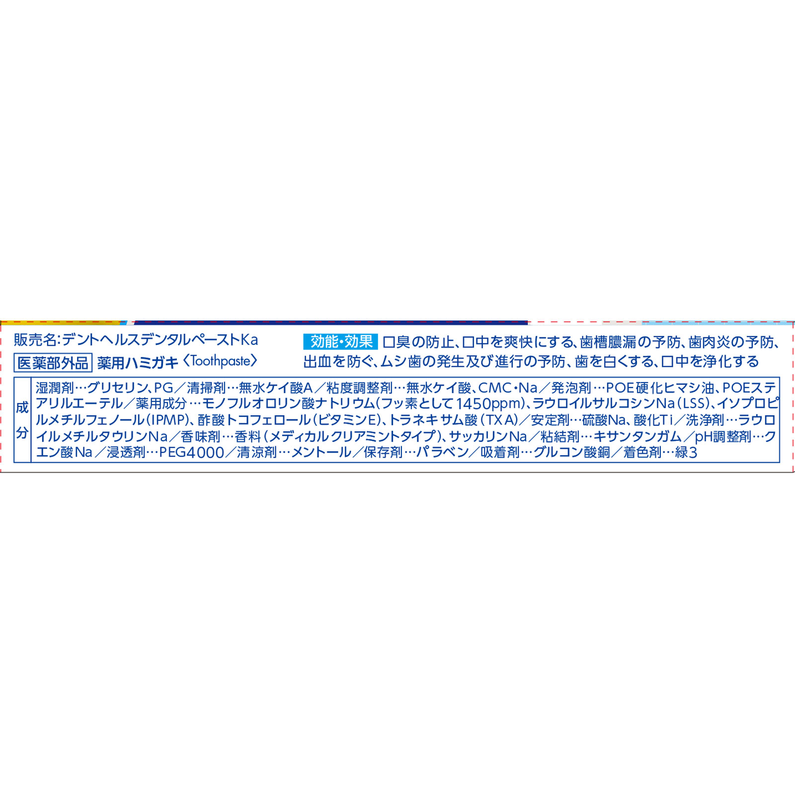 デントヘルス　薬用　ハミガキ　口臭ブロック ２８ｇ ライオン (医薬部外品)
