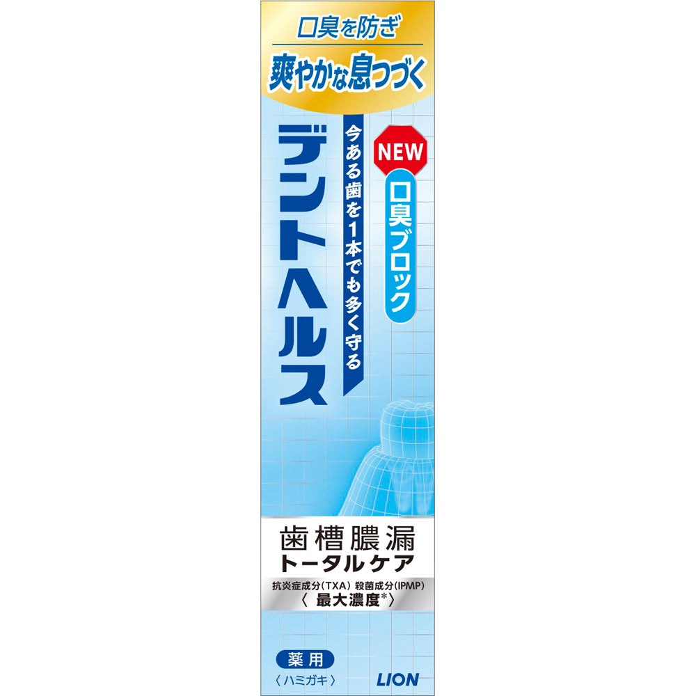 デントヘルス薬用ハミガキ　口臭ブロック １１５ｇ ライオン (医薬部外品)