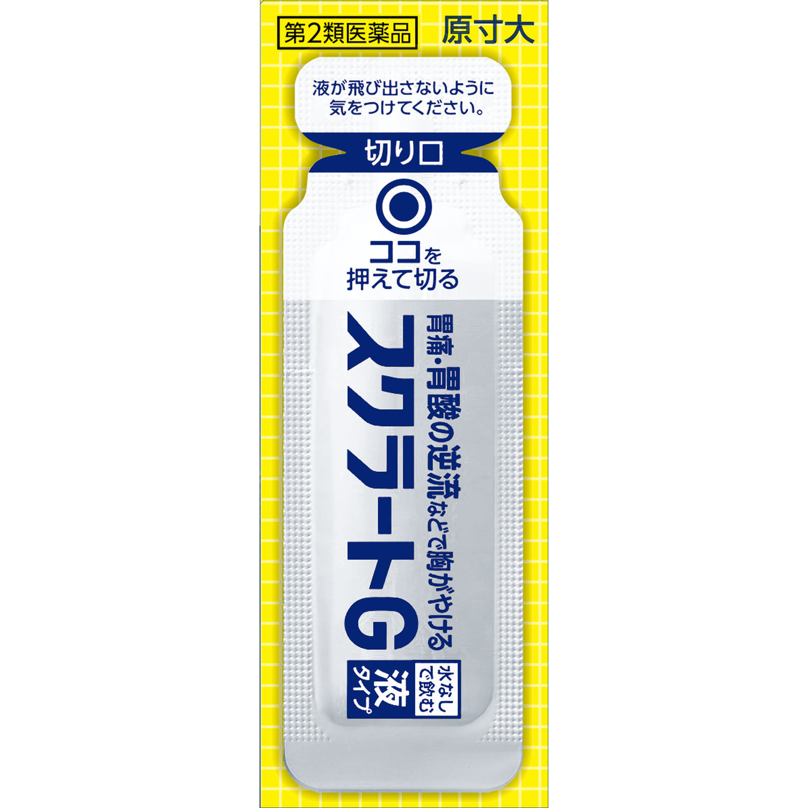スクラートＧ １２包 ライオン 【第2類医薬品】
