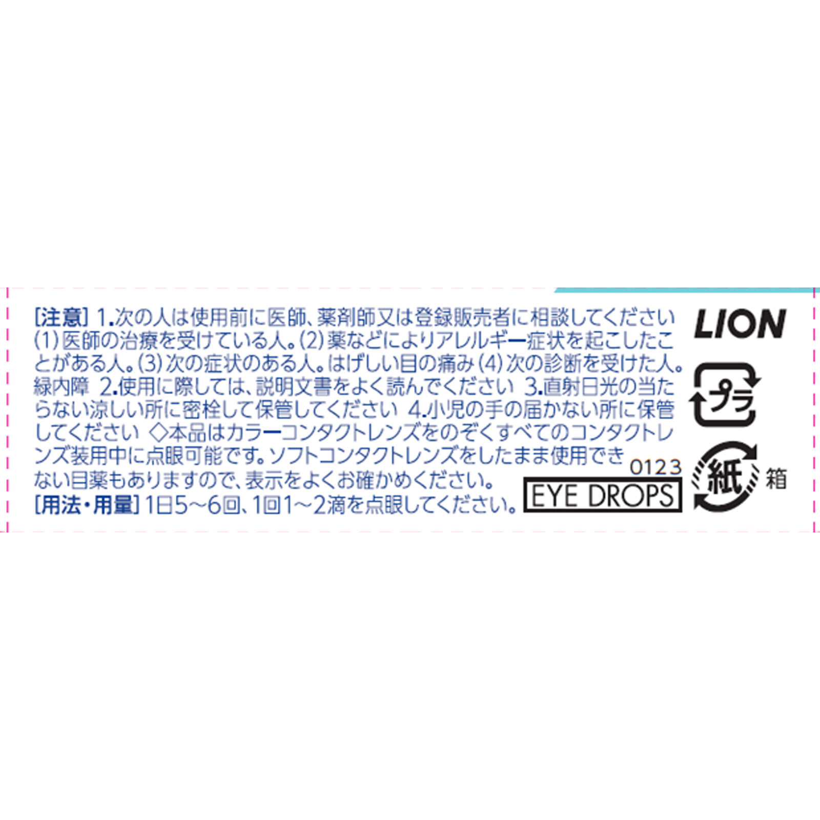 スマイル ホワイティエ コンタクト １５ｍｌ ライオン 【第3類医薬品】