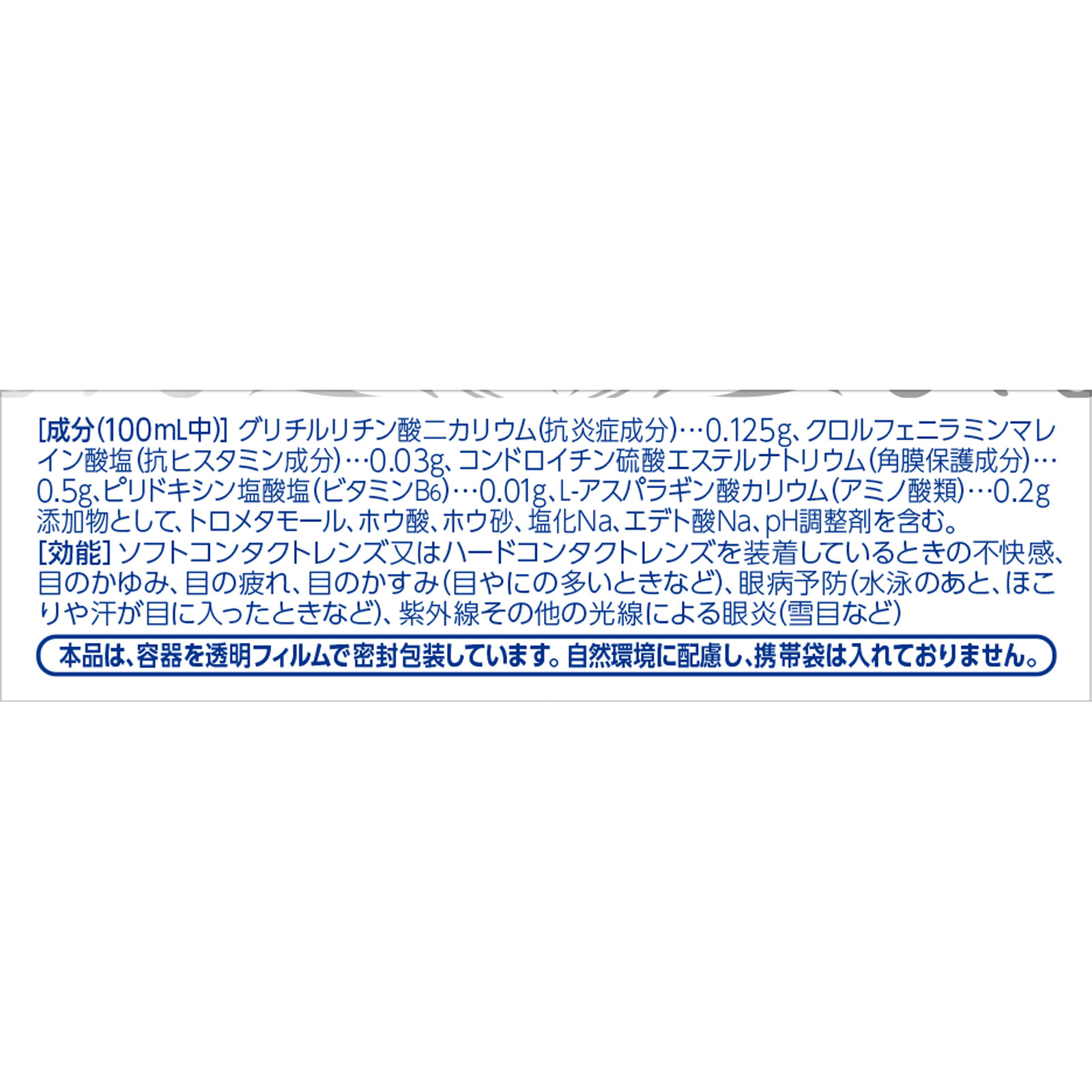スマイル ホワイティエ コンタクト １５ｍｌ ライオン 【第3類医薬品】