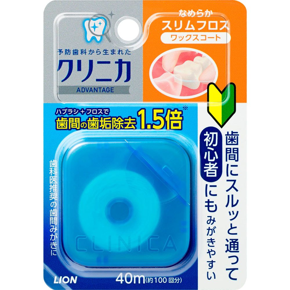 クリニカ アドバンテージ なめらか スリムフロス デンタルフロス ４０ｍ ライオン