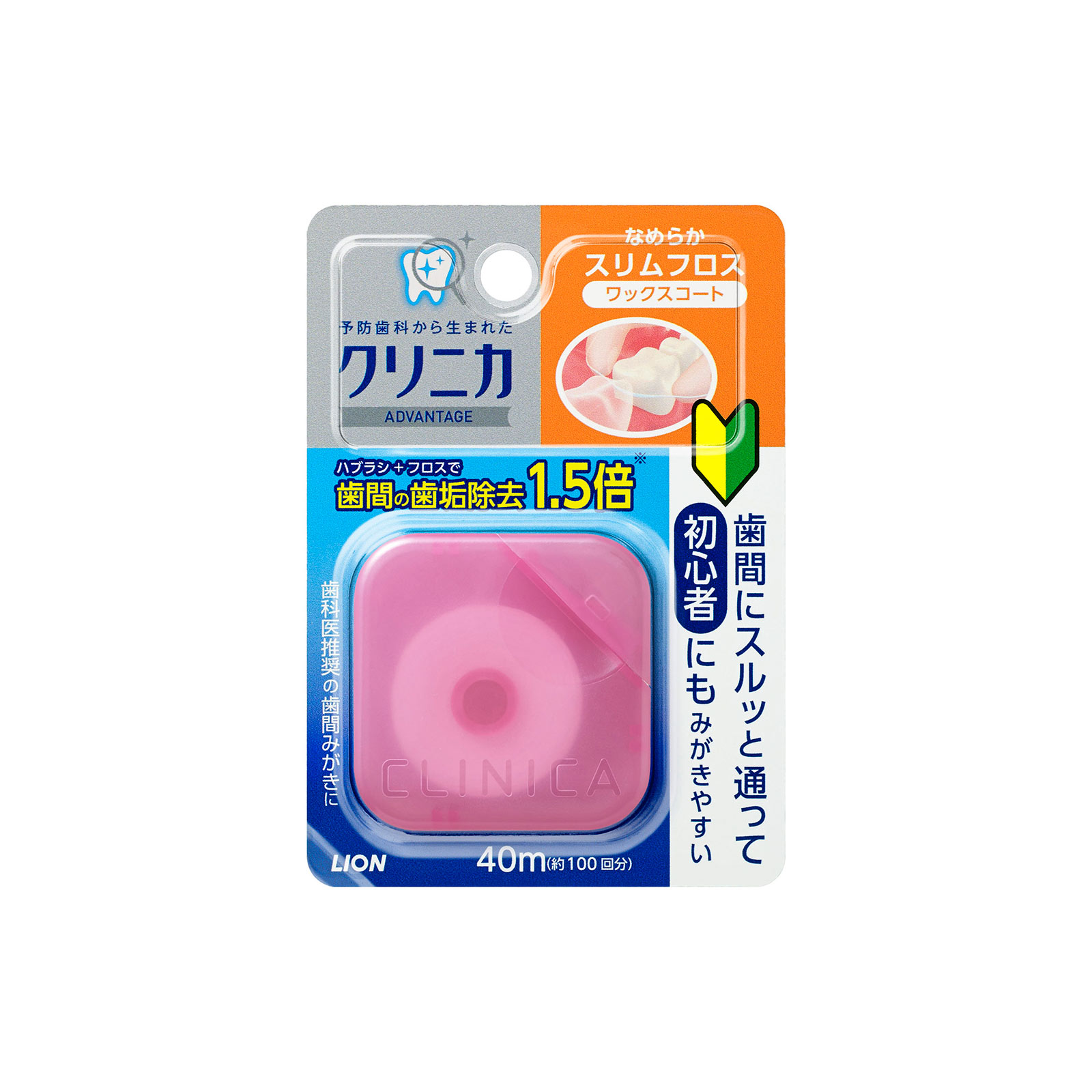 クリニカ アドバンテージ なめらか スリムフロス デンタルフロス ４０ｍ ライオン