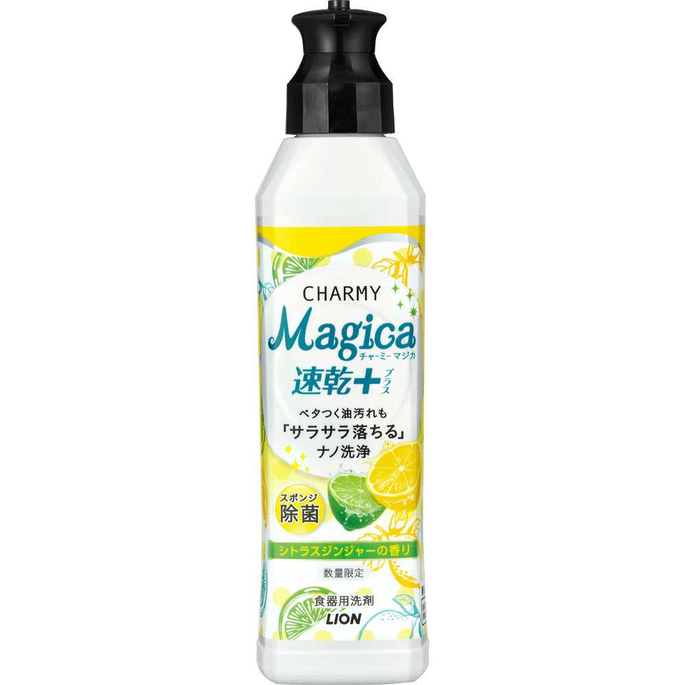 MK ＣＨＡＲＭＹ Ｍａｇｉｃａ速乾＋ シトラスジンジャーの香り 本体 ２２０ｍｌ ライオン