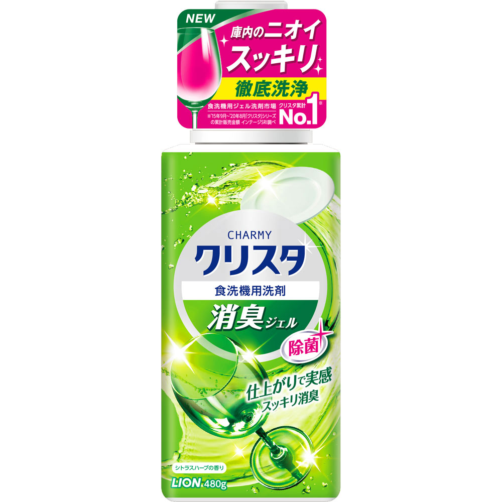 CHARMY クリスタ 食洗機用洗剤 消臭ジェル 本体 食器用洗剤 ４８０ｇ ライオン