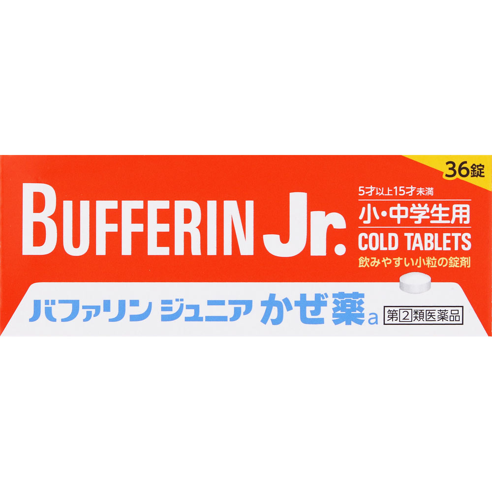 バファリン ジュニアかぜ薬ａ ３６錠 ライオン 【指定第2類医薬品】