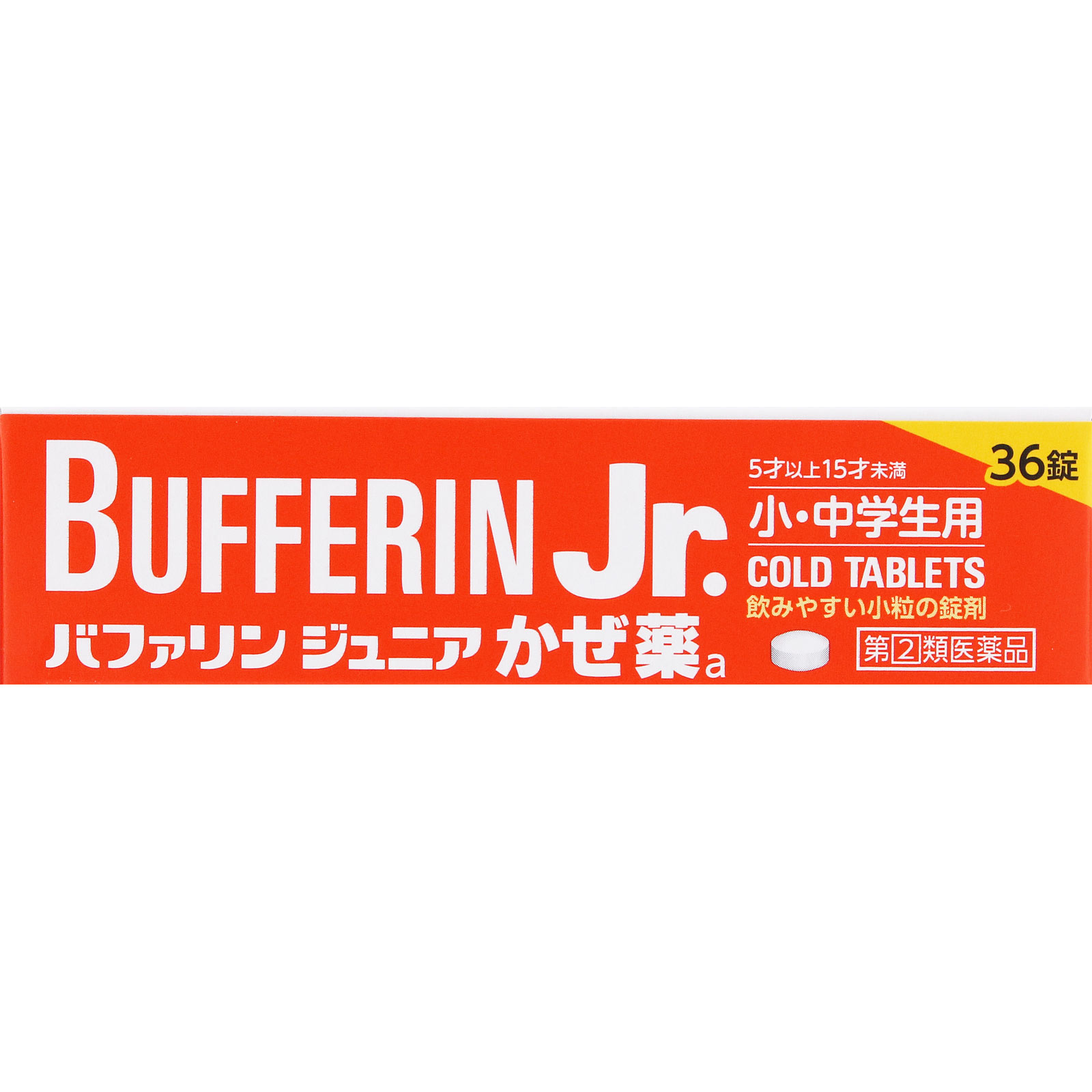 バファリン ジュニアかぜ薬ａ ３６錠 ライオン 【指定第2類医薬品】