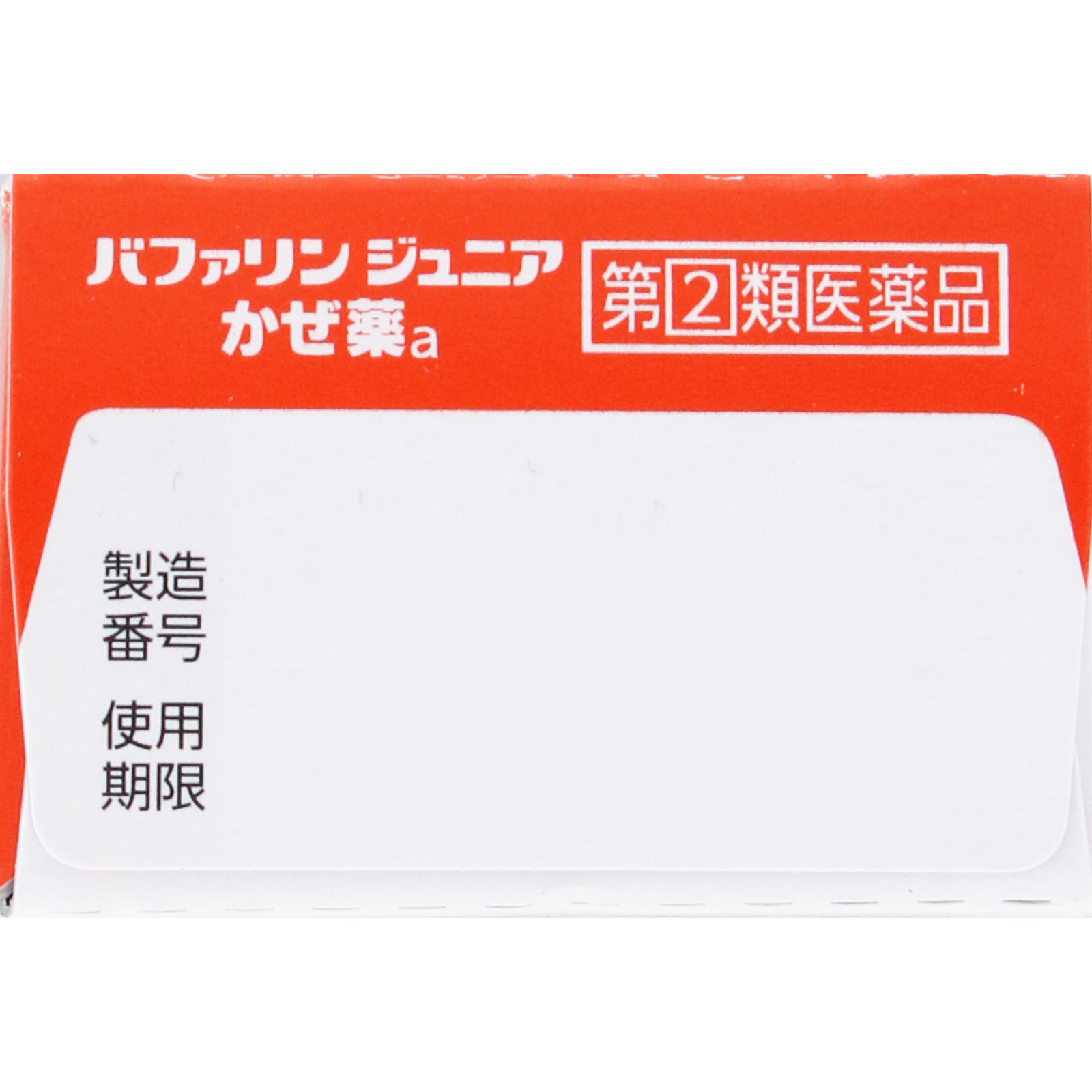バファリン ジュニアかぜ薬ａ ３６錠 ライオン 【指定第2類医薬品】