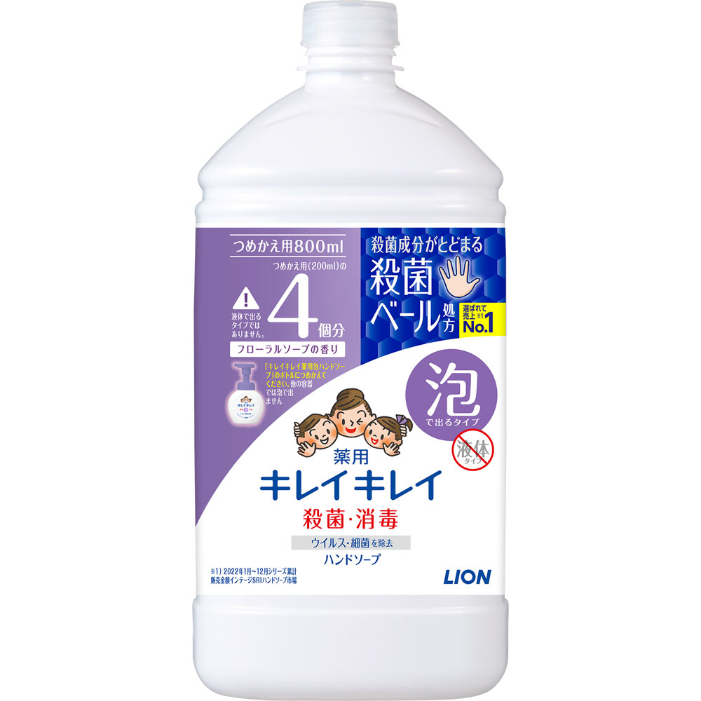 ライオン キレイキレイ　泡ハンドソープ　フローラル　詰替　特大 ８００ｍｌ (医薬部外品)