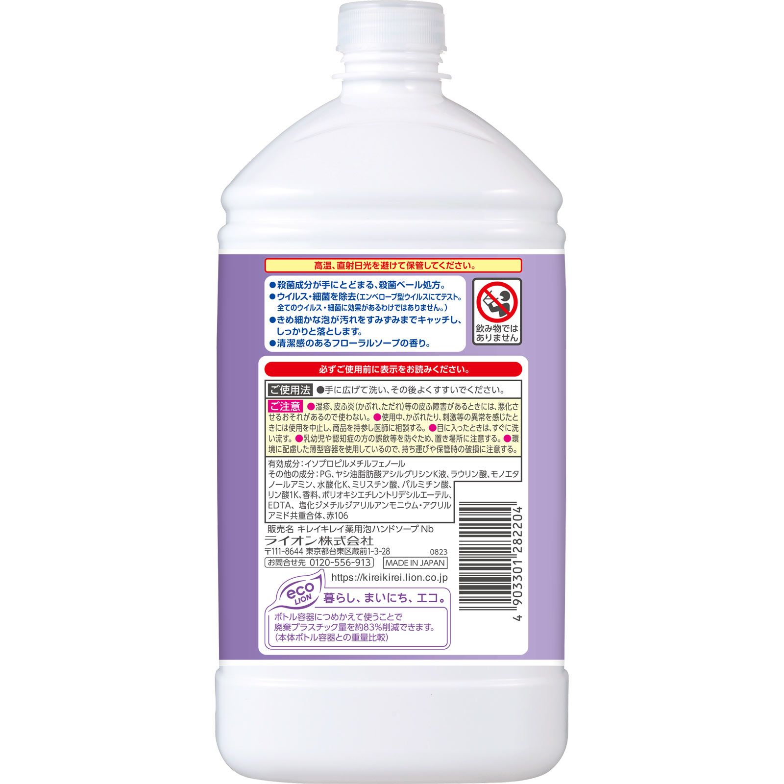 ライオン キレイキレイ　泡ハンドソープ　フローラル　詰替　特大 ８００ｍｌ (医薬部外品)