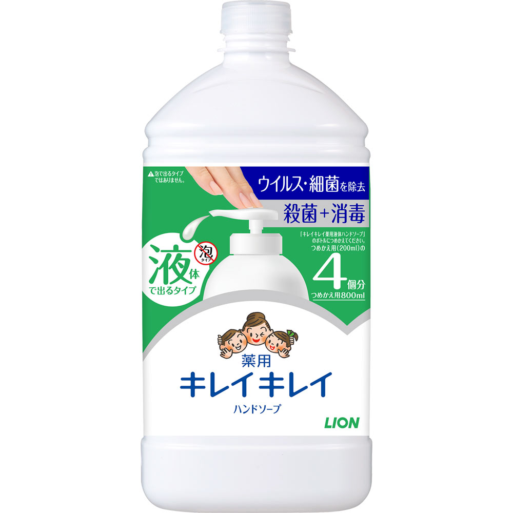 キレイキレイ　液体ハンドソープ　詰替　特大 ８００ｍｌ ライオン (医薬部外品)