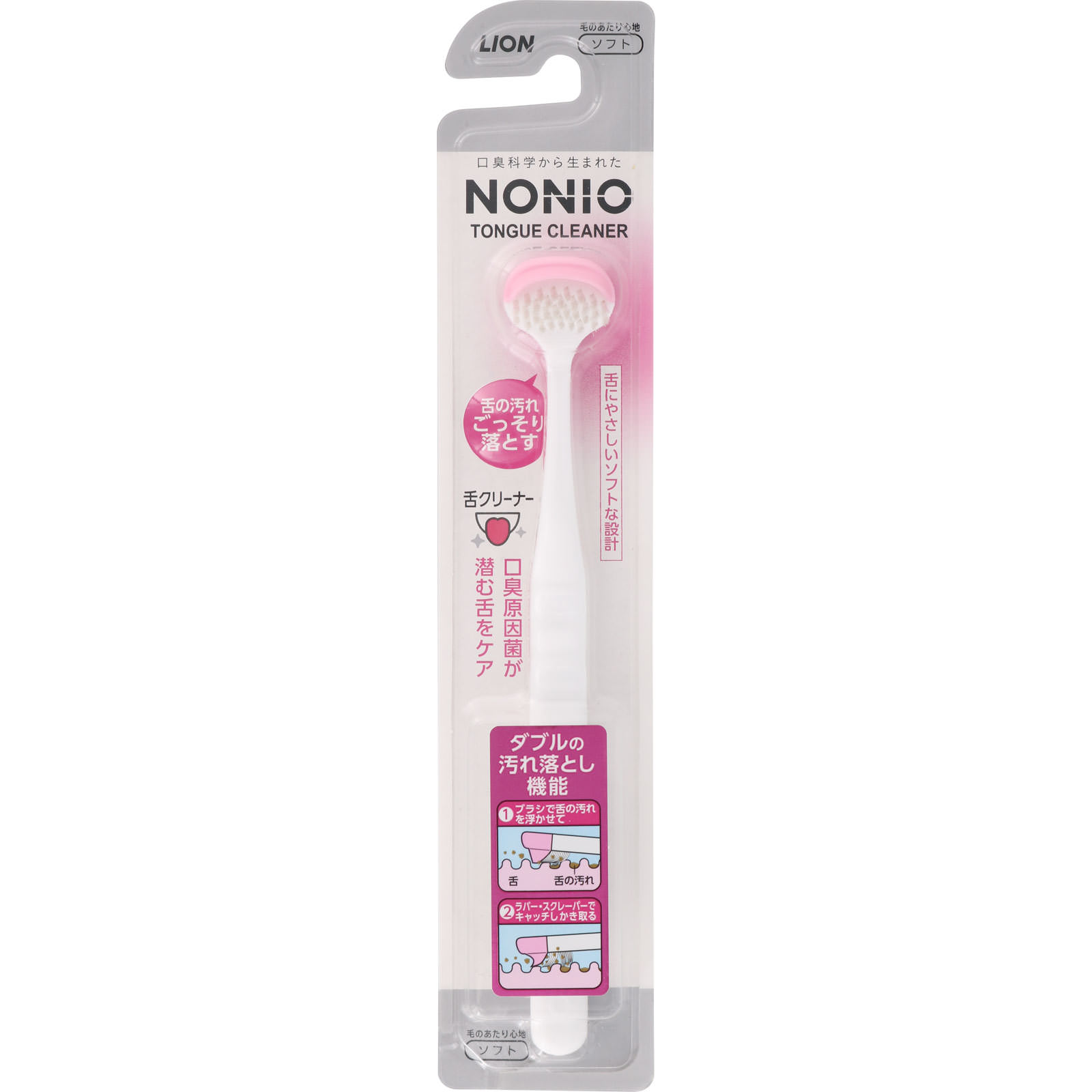 NONIO(ノニオ) 舌クリーナー １本 ライオン